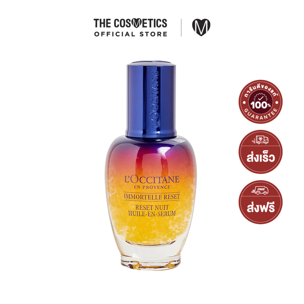 Loccitane Immortelle Overnight Reset Oil-In-Serum 30ml ล็อกซิทาน พรีเซรั่มผสานออยล์แคปซูล
