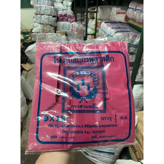 ถุงหูหิ้วพลาสติก เนื้อหนาB 500กรัม สีแดง/ชมพู เหนียว ทนทาน รักษ์โลก