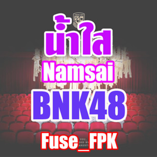 น้ำใส Namsai BNK48 การ์ด Magnet ที่รองแก้ว ป้ายอะคริลิค มัตสึริ