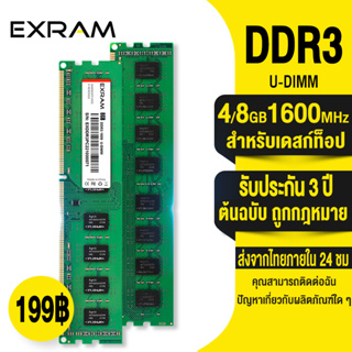 EXRAM แรม RAM หน่วยความจําเดสก์ท็อป DDR3 4GB 8GB Memoria RAM 1600Mhz 240Pin หน่วยความจำเกมภายใน