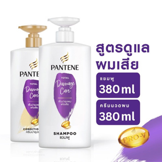 [แพ็คคู่] Pantene แพนทีน โปร-วี สูตรผมแห้งเสีย แชมพู380มล.+ครีมนวด380มล. Total Damage Care Pro-V Shampoo+Conditioner