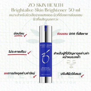 [รอสินค้า5-7วัน] ZO SKIN HEALTH- Brightalive Skin Brightener