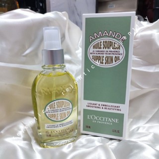 LOccitane Amande Supple Skin Oil 100ml