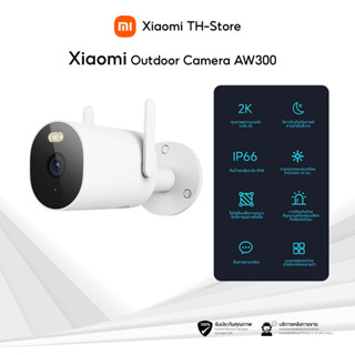 [New] Xiaomi Outdoor Camera AW300 EU-Version กล้องวงจรปิด 2K Full-HD กันน้ำและฝุ่นระดับ IP66