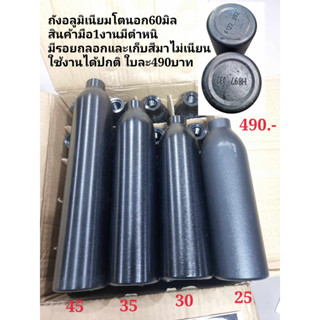 ถังอลูมิเนียมแรงดันสูง M18x1.5 สินค้ามือ1 งานหลุดQC มีตำหนิตูดขวดมีรอยถลอก ใช้งานรับแรงดันได้ปกติ