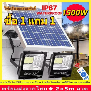 โซล่าเซลล์สปอตไลท์ 500w หลอดไฟโซล่าเซลล์ led โซล่าเซลล์ solar lamp ไฟโซล่าเซลล์ 2000w ไฟโซล่าเซลล์ ไฟ โซล่าเซลล์ ดวงไฟโซล่าเซลล์