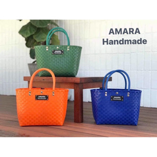 AMARA Super Color งานสานหูหิ้วหนังเปีย