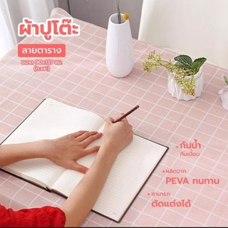 🔴ผ้าปูโต๊ะกันน้ำและกันเปื้อน 🔵ทำความสะอาดง่าย ⚫วัสดุ PEVA