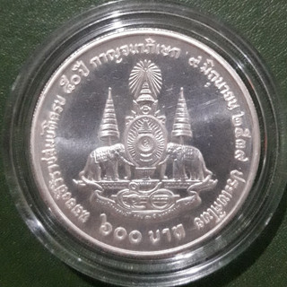 เหรียญ 600 บาท เนื้อเงิน ที่ระลึก กาญจนาภิเษก ร.9 ไม่ผ่านใช้ UNC พร้อมตลับ