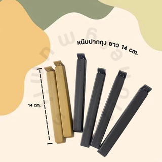 IKEA ที่หนีบปากถุง ถุงขนม อิเกีย BEVARA หนีบของ ที่หนีบถุง