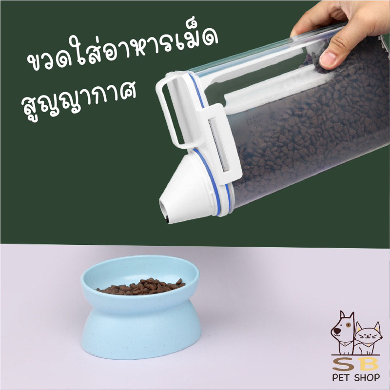 ขวดใส่อาหารเม็ด กล่องใส่อาหารสัตว์เลี้ยง กระบอกใส่อาหารเม็ด พร้อมส่งในไทยค่า