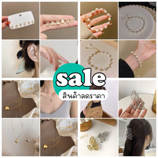 ꒰ ส่งฟรี🚨sale item / no defect ˖✧• ( อ่านก่อนสั่งซื้อ )