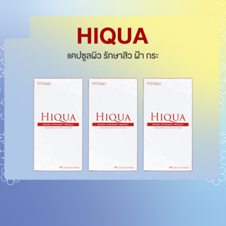 Hiqua 3 กล่อง  ดูแลปัญหา สิว ฝ้า กระ จุดด่างดำ ผิวกระจ่างใส ออกแดด ต้านอนุมูลอิสระ