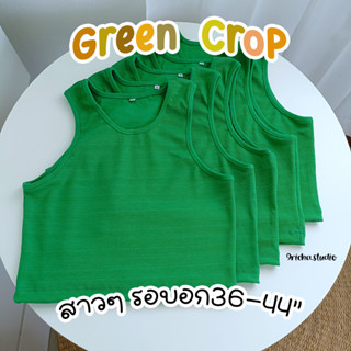 Green Crop เสื้อกล้ามครอปลายขวางสีเขียวเหนี่ยวทรัพย์