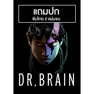 ดีวีดีซีรี่ย์เกาหลี Dr.Brain (2021) ซับไทย (แถมปก)