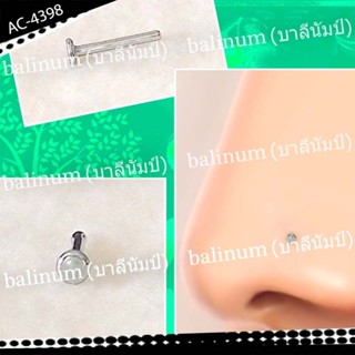 balinum AC-4398 จิวจมูกก้านเจาะหัวรูปหัวตะปู งานสแตนเลสแท้(ราคาต่อชิ้น)ใส่ได้ทั้งผู้หญิงและผู้ชาย(สำหรับคนเจาะจมูกแล้ว)