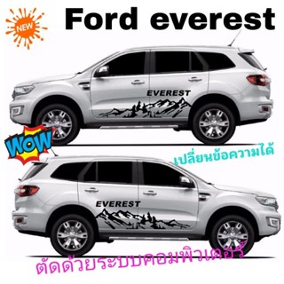 สติกเกอร์ลายภูเขา สติกเกอร์ติดรถ ford everest ลายแต่งรถ ford everest