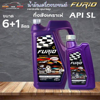 น้ำมันเครื่อง ดีเซล กึ่งสังเคราะห์ บางจาก ฟูริโอ ดีเซล 10W-30 Furio 10W-30 F2 ( เลือก ขนาด 6+1L 6L 1L )