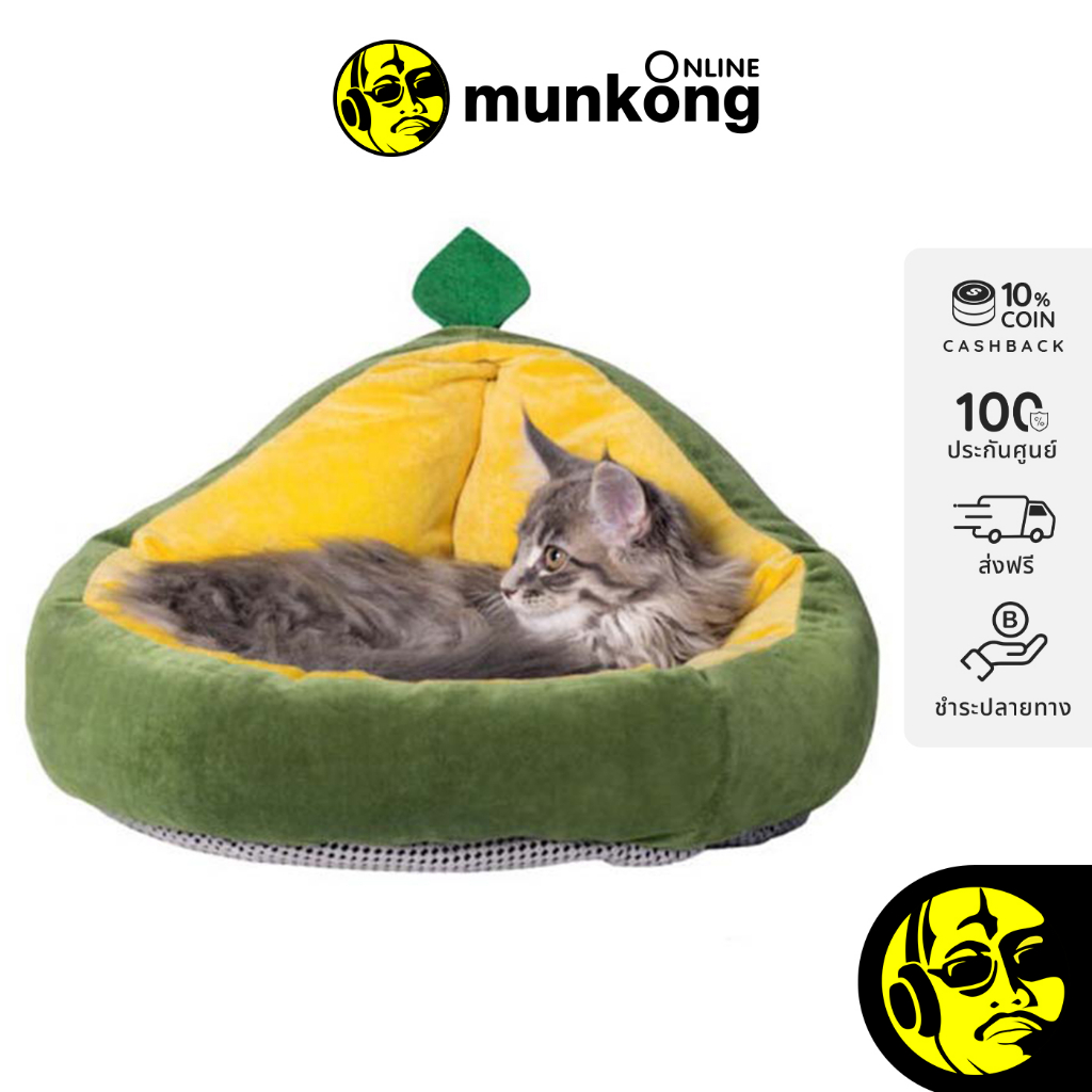 PIDAN Pet Bed Avocado ที่นอนสัตว์เลี้ยง
