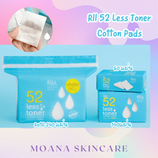 💙สำลีแผ่น RII 52 Less Toner Cotton Pads #สีฟ้า