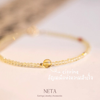 กำไรสายมู Citrine Stone ส่งเสริมความร่ำรวย โชคดี เจรจางานราบรื่น