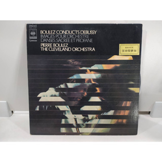 1LP Vinyl Records แผ่นเสียงไวนิล BOULEZ CONDUCTS DEBUSSY   (E12B7)