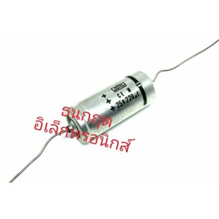 C หางหนู ￼220uf 25v Capacitor หางหนู ยี่ห้อ Nippon  (ราคาต่อชิ้น) สินค้าพร้อมส่ง