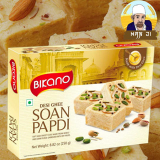 Hanji Bikano Soanpapdi 250g ขนมอินเดีย Soan Papdi สายไหมอินเดีย