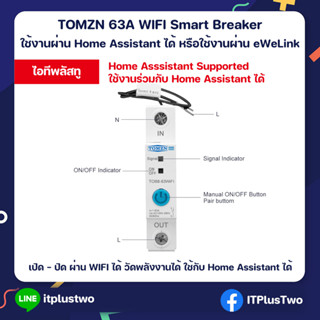 TOMZN 63A 1P WIFI Smart Breaker สมาร์ท เบรคเกอร์ วัดพลังงานได้ ใช้งานกับ Home Assistant หรือ Sonoff eWeLink ได้