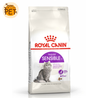 [ส่งไว] Royal Canin Sensible (2 kg.) รอยัลคานิน อาหารแมวโต ที่ต้องการดูแลระบบย่อยอาหาร ชนิดเม็ด