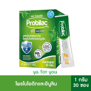 (ขายดี)(พร้อมส่ง)Probilac โปรบิแล็ค ดูโอ้ โพรไบโอติก และอินูลิน ขนาด 1 กรัม 30 ซอง หมดอายุ01/24