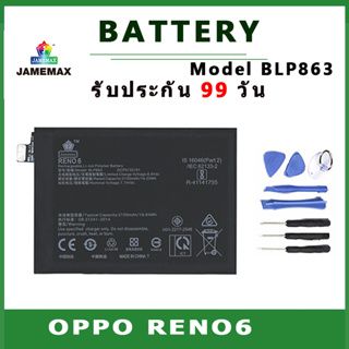 JAMEMAX แบตเตอรี่สำหรับ OPPO RENO6 Model BLP863 คุณภาพระดับพรีเมี่