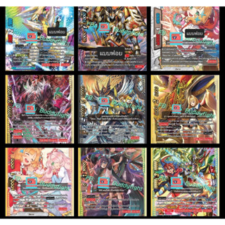 s-sp02 รวมการ์ดฟอย sp แยกใบ บัดดี้ไฟท์ VG card shop