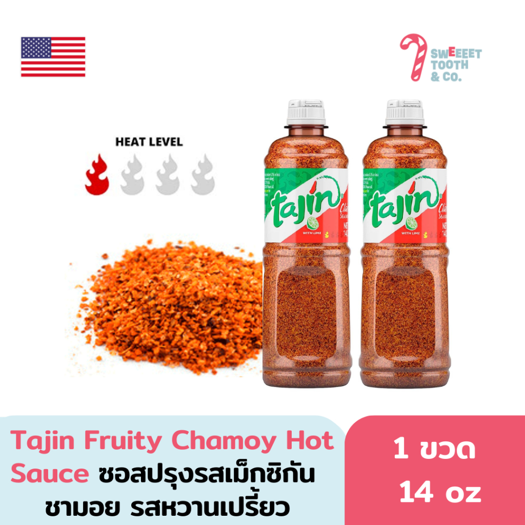 Tajin Fruity Chamoy Hot Sauce ซอสปรุงรสเม็กซิกัน ชามอย รสหวานเปรี้ยว ขวดใหญ่ 14 oz. ขนม USA