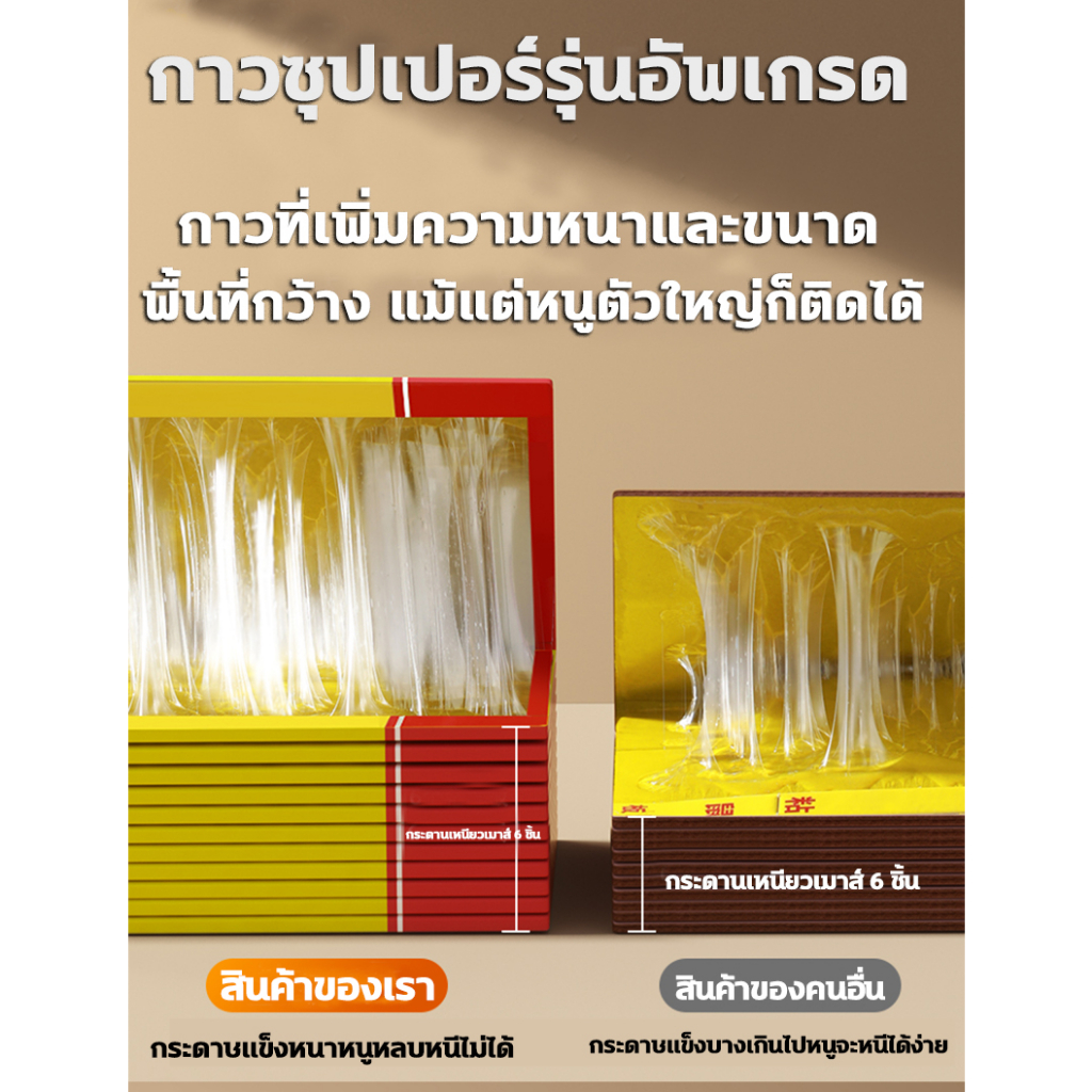 หนูสัมผัสแล้วก็หนีไม่พ้น กาวดักหนู พร้อมถาด กระดาษใหญ่ขึ้นหนาขึ้นเหนียวขึ้นหนีไม่ได้ แผ่นกาวดักหนูสำเร็จรูป กาวดักหนูแผ่ - รูปที่ 4