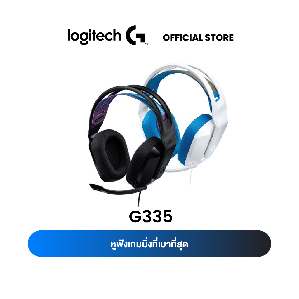 Logitech G335 Wired Headset (หูฟังเกมมิ่ง)