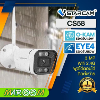 Smart IP Camera VSTARCAM CS58 ความละเอียด 3MP กล้องวงจรปิดไร้สาย Outdoor IP Camera