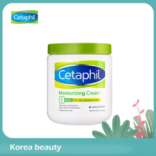 Cetaphil Moisturising Cream 550g เซตาฟิลมอยส์เจอร์ไรซิ่งครีม สำหรับผิวแห้งมาก cetaphil moisturizing cream/โลชั่นบำรุงผิว