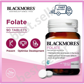 Blackmore Folate 90 tablets ของแท้ พร้อมส่งไวสุดๆ