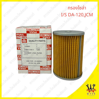 1 ชิ้น กรองโซล่า ISUZU DA-120,JCM,TX 1-FIS021 (FULL)