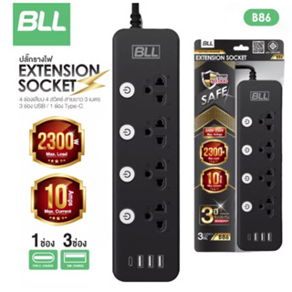 BLL ปลั๊กไฟ รุ่นB86 รางปลั๊กไฟ 4 ช่องเสียบ 4 สวิตซ์ 3 ช่อง USB และ 1 ช่อง Type C ยาว 3 เมตร