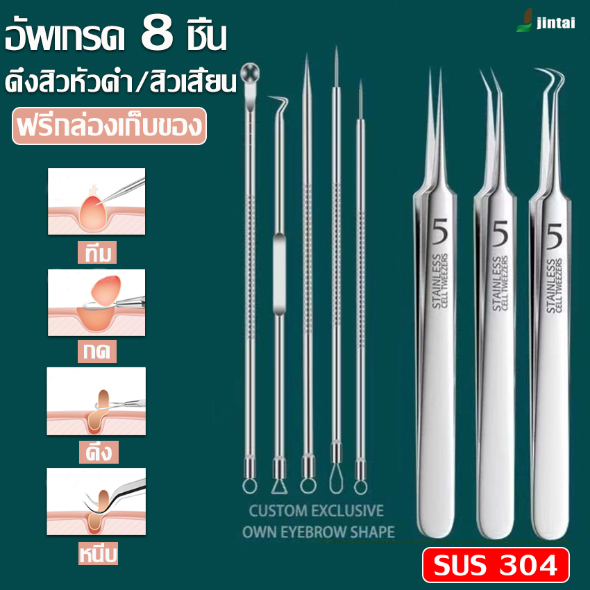 เครื่องกำจัดสิวเสี่้ยน ไม้สิวเสี้ยน ไม้กดสิว ไม้หนีบสิว ที่กดสิว แหนบดึงสิว สแตนเลสสตีล อุปกรณ์กำจัดสิว สิวเสี้ยน COD