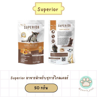 Superior อาหารชูการ์ไกลเดอร์ ซูพีเรียร์