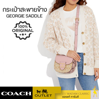 กระเป๋าสะพายข้างผู้หญิง COACH GEORGIE SADDLE BAG C3241