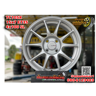 ล้อแม็กซ์ใหม่ขอบ15 TC105N 15x7 ET33 4x100 SL สีบรอนซ์ ซิลเวอร์