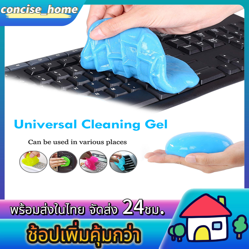 เจลทำความสะอาด เจลกำจัดฝุ่น สไลม์ดูดฝุ่น​ เจลลดฝุ่น สไลม์ทำความสะอาด