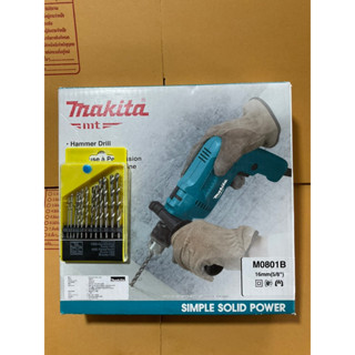 MAKITA M0801B สว่านกระแทก16 มม (5/8หุน) 220 V สว่านกระแทกไฟฟ้า 500W ของแท้