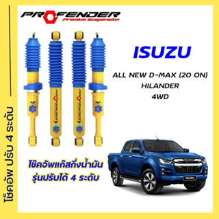 โช้คอัพปรับ 4 ระดับ ใส่รถ Isuzu All New D-Max Hilander/4WD V-Cross 2020  ระบบ Twintube by Pro