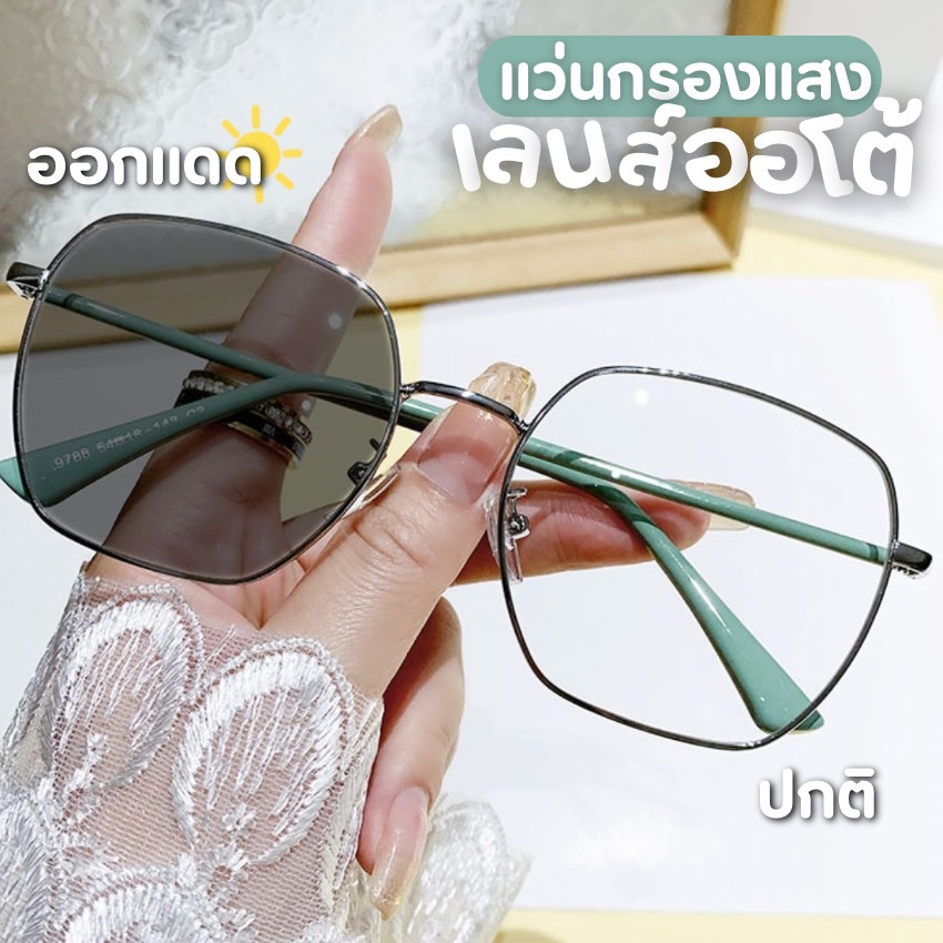 [ใส่โค้ด  HAPPDEC ลด 20] ALP Blue Block Transition Glasses แว่นกรองแสงเปลี่ยนสี ทรงเกาหลี เลนส์ออโต้ รุ่น ALP-SN0068 แถมกล่องและผ้าเช็ดเลนส์กันรังสี UV, UVA, UVB
