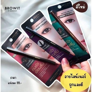 *แท้ พร้อมส่ง*ดินสอเขียนขอบตา Inner Eyeliner Browit By Nongchat Smooth and Slim 0.1g บราวอิท น้องฉัตร